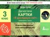 я досліджую світ 3 клас діагностичні картки Ціна (цена) 32.00грн. | придбати  купити (купить) я досліджую світ 3 клас діагностичні картки доставка по Украине, купить книгу, детские игрушки, компакт диски 0