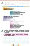 Зошит з розвитку мовлення 3 клас малюю словом Ціна (цена) 55.00грн. | придбати  купити (купить) Зошит з розвитку мовлення 3 клас малюю словом доставка по Украине, купить книгу, детские игрушки, компакт диски 3