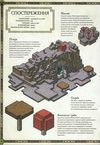 minecraft карти Ціна (цена) 383.10грн. | придбати  купити (купить) minecraft карти доставка по Украине, купить книгу, детские игрушки, компакт диски 4