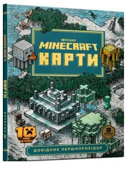 minecraft карти Ціна (цена) 383.10грн. | придбати  купити (купить) minecraft карти доставка по Украине, купить книгу, детские игрушки, компакт диски 0