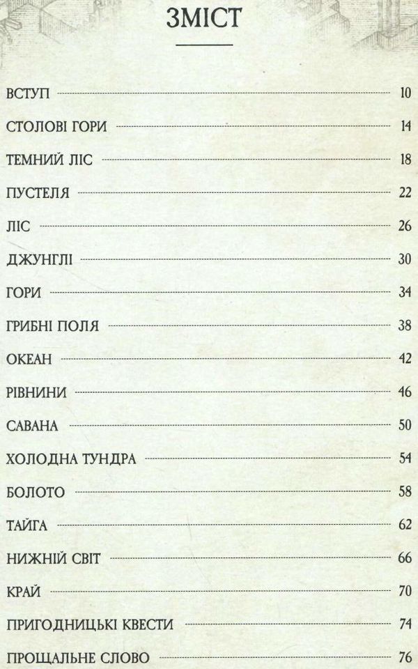 minecraft карти Ціна (цена) 383.10грн. | придбати  купити (купить) minecraft карти доставка по Украине, купить книгу, детские игрушки, компакт диски 3