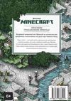 minecraft карти Ціна (цена) 335.00грн. | придбати  купити (купить) minecraft карти доставка по Украине, купить книгу, детские игрушки, компакт диски 6