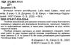 вчимося читати англійською 3 клас let's read. Listen, read and write купити Ціна (цена) 48.90грн. | придбати  купити (купить) вчимося читати англійською 3 клас let's read. Listen, read and write купити доставка по Украине, купить книгу, детские игрушки, компакт диски 2