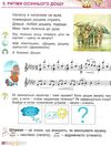 мистецтво 2 клас підручник  Уточнюйте  строки доставки (2-5 діб) РОЗПРОДАЖ Ціна (цена) 258.80грн. | придбати  купити (купить) мистецтво 2 клас підручник  Уточнюйте  строки доставки (2-5 діб) РОЗПРОДАЖ доставка по Украине, купить книгу, детские игрушки, компакт диски 4