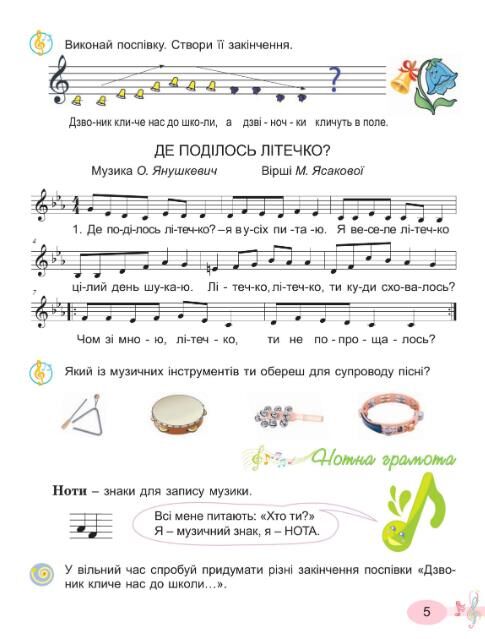 мистецтво 2 клас підручник Ціна (цена) 339.99грн. | придбати  купити (купить) мистецтво 2 клас підручник доставка по Украине, купить книгу, детские игрушки, компакт диски 3