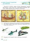 мистецтво 2 клас підручник  Уточнюйте  строки доставки (2-5 діб) РОЗПРОДАЖ Ціна (цена) 258.80грн. | придбати  купити (купить) мистецтво 2 клас підручник  Уточнюйте  строки доставки (2-5 діб) РОЗПРОДАЖ доставка по Украине, купить книгу, детские игрушки, компакт диски 5