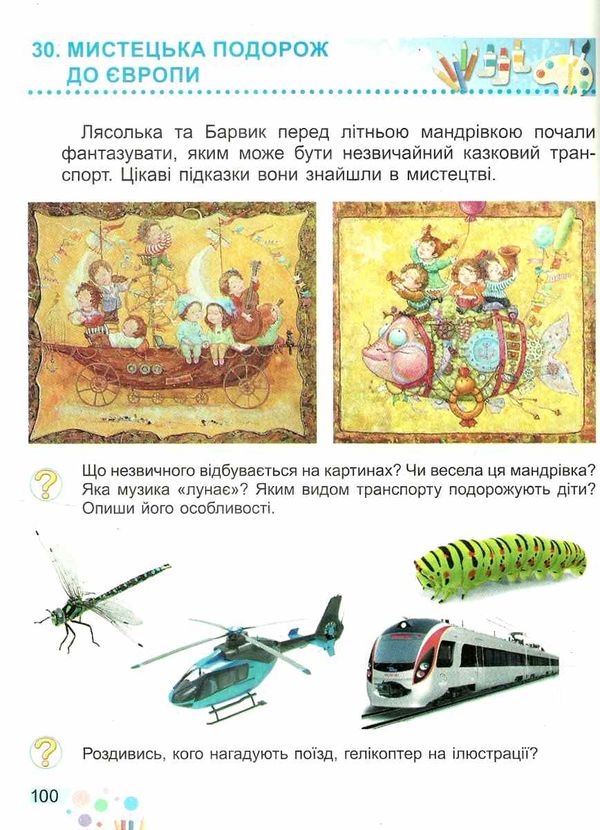 мистецтво 2 клас підручник  Уточнюйте  строки доставки (2-5 діб) РОЗПРОДАЖ Ціна (цена) 258.80грн. | придбати  купити (купить) мистецтво 2 клас підручник  Уточнюйте  строки доставки (2-5 діб) РОЗПРОДАЖ доставка по Украине, купить книгу, детские игрушки, компакт диски 5