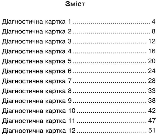 літературне читання 3 клас аудіювання діагностичні картки     НУШ  Уточнюйте  строки доставки (2-5 діб) Ціна (цена) 36.00грн. | придбати  купити (купить) літературне читання 3 клас аудіювання діагностичні картки     НУШ  Уточнюйте  строки доставки (2-5 діб) доставка по Украине, купить книгу, детские игрушки, компакт диски 3