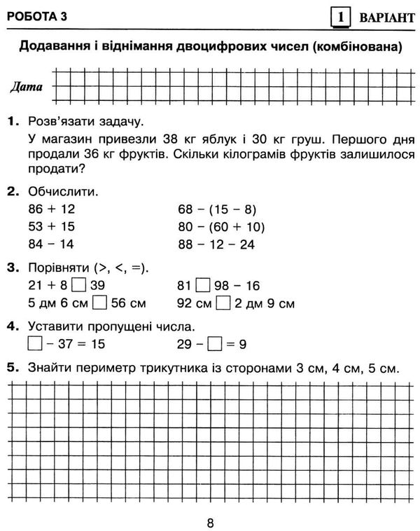 математика 2 клас діагностичні роботи до листопад     НУШ Ціна (цена) 31.90грн. | придбати  купити (купить) математика 2 клас діагностичні роботи до листопад     НУШ доставка по Украине, купить книгу, детские игрушки, компакт диски 4