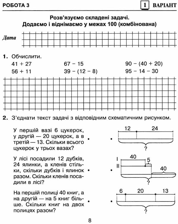 математика 2 клас діагностичні роботи до скворцової     НУШ  Уточнюйте  строки доставки (2-5 діб) Ціна (цена) 20.20грн. | придбати  купити (купить) математика 2 клас діагностичні роботи до скворцової     НУШ  Уточнюйте  строки доставки (2-5 діб) доставка по Украине, купить книгу, детские игрушки, компакт диски 5