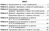 математика 2 клас діагностичні роботи до скворцової     НУШ Ціна (цена) 20.60грн. | придбати  купити (купить) математика 2 клас діагностичні роботи до скворцової     НУШ доставка по Украине, купить книгу, детские игрушки, компакт диски 9