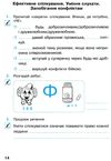 зошит 3 клас я досліджую світ до будної частина 1 будна     НУШ Ціна (цена) 62.30грн. | придбати  купити (купить) зошит 3 клас я досліджую світ до будної частина 1 будна     НУШ доставка по Украине, купить книгу, детские игрушки, компакт диски 4