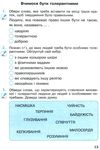 зошит 3 клас я досліджую світ до будної частина 1 будна     НУШ Ціна (цена) 62.30грн. | придбати  купити (купить) зошит 3 клас я досліджую світ до будної частина 1 будна     НУШ доставка по Украине, купить книгу, детские игрушки, компакт диски 5