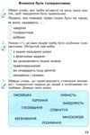 зошит 3 клас я досліджую світ до будної частина 1 будна     НУШ Ціна (цена) 51.80грн. | придбати  купити (купить) зошит 3 клас я досліджую світ до будної частина 1 будна     НУШ доставка по Украине, купить книгу, детские игрушки, компакт диски 5