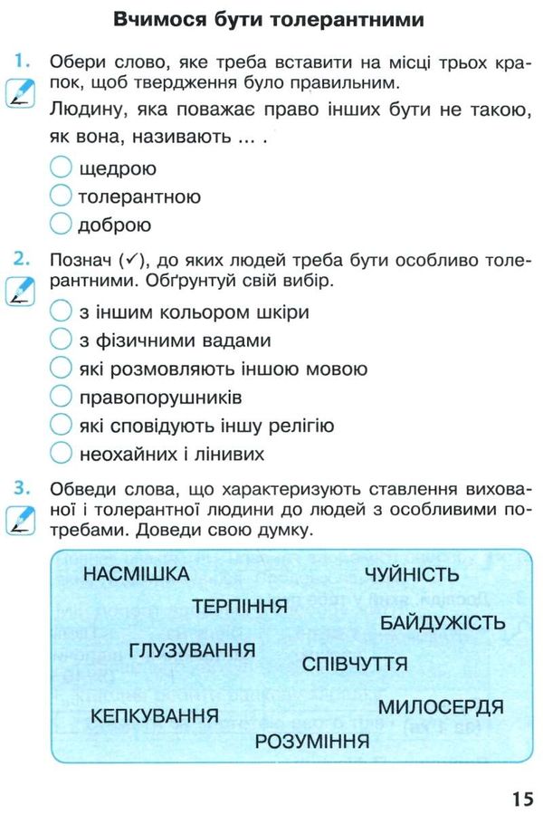 зошит 3 клас я досліджую світ до будної частина 1 будна     НУШ Ціна (цена) 51.80грн. | придбати  купити (купить) зошит 3 клас я досліджую світ до будної частина 1 будна     НУШ доставка по Украине, купить книгу, детские игрушки, компакт диски 5