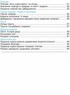зошит 3 клас я досліджую світ до будної частина 1 будна     НУШ Ціна (цена) 62.30грн. | придбати  купити (купить) зошит 3 клас я досліджую світ до будної частина 1 будна     НУШ доставка по Украине, купить книгу, детские игрушки, компакт диски 3