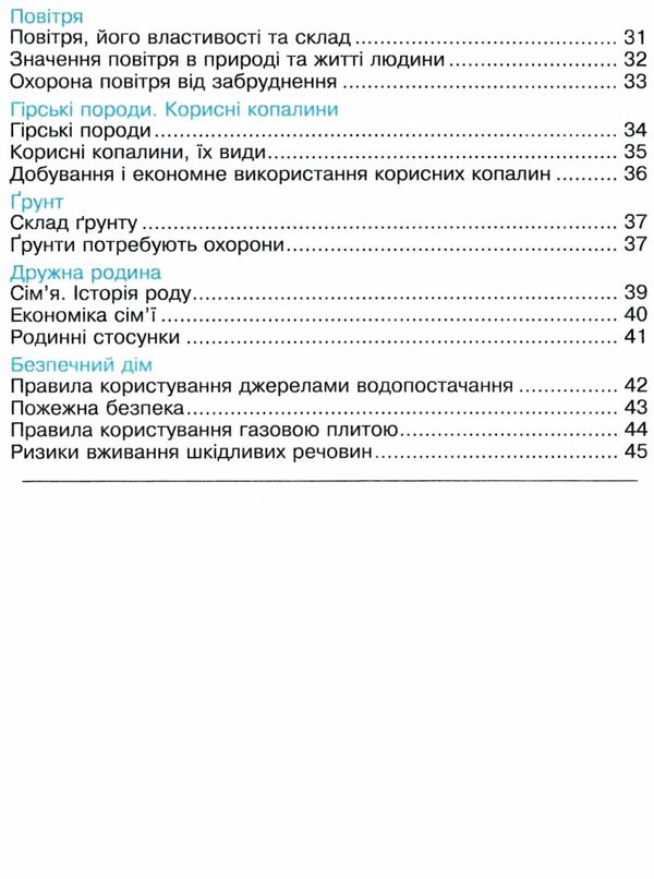 зошит 3 клас я досліджую світ до будної частина 1 будна     НУШ Ціна (цена) 62.30грн. | придбати  купити (купить) зошит 3 клас я досліджую світ до будної частина 1 будна     НУШ доставка по Украине, купить книгу, детские игрушки, компакт диски 3