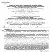 зошит з математики 3 клас комплект частина 1 + частина 2  Уточнюйте  строки доставки (2-5 діб) Ціна (цена) 153.00грн. | придбати  купити (купить) зошит з математики 3 клас комплект частина 1 + частина 2  Уточнюйте  строки доставки (2-5 діб) доставка по Украине, купить книгу, детские игрушки, компакт диски 8