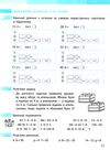 зошит з математики 3 клас комплект частина 1 + частина 2  Уточнюйте  строки доставки (2-5 діб) Ціна (цена) 153.00грн. | придбати  купити (купить) зошит з математики 3 клас комплект частина 1 + частина 2  Уточнюйте  строки доставки (2-5 діб) доставка по Украине, купить книгу, детские игрушки, компакт диски 11