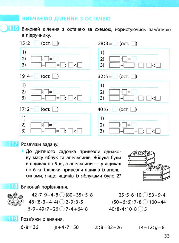 зошит з математики 3 клас комплект частина 1 + частина 2  Уточнюйте  строки доставки (2-5 діб) Ціна (цена) 153.00грн. | придбати  купити (купить) зошит з математики 3 клас комплект частина 1 + частина 2  Уточнюйте  строки доставки (2-5 діб) доставка по Украине, купить книгу, детские игрушки, компакт диски 11