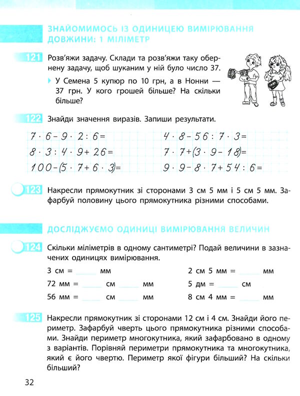 зошит з математики 3 клас комплект частина 1 + частина 2  Уточнюйте  строки доставки (2-5 діб) Ціна (цена) 153.00грн. | придбати  купити (купить) зошит з математики 3 клас комплект частина 1 + частина 2  Уточнюйте  строки доставки (2-5 діб) доставка по Украине, купить книгу, детские игрушки, компакт диски 4