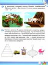 робочий зошит дошкільника 4 - 5 років зима уточнюйте наявність Ціна (цена) 64.00грн. | придбати  купити (купить) робочий зошит дошкільника 4 - 5 років зима уточнюйте наявність доставка по Украине, купить книгу, детские игрушки, компакт диски 4