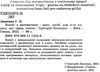 математика робочий зошит 4 клас  НУШ  Уточнюйте  строки доставки (2-5 діб) Ціна (цена) 68.00грн. | придбати  купити (купить) математика робочий зошит 4 клас  НУШ  Уточнюйте  строки доставки (2-5 діб) доставка по Украине, купить книгу, детские игрушки, компакт диски 2