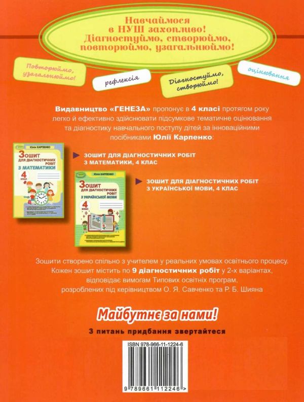 математика робочий зошит 4 клас  НУШ  Уточнюйте  строки доставки (2-5 діб) Ціна (цена) 68.00грн. | придбати  купити (купить) математика робочий зошит 4 клас  НУШ  Уточнюйте  строки доставки (2-5 діб) доставка по Украине, купить книгу, детские игрушки, компакт диски 5