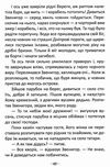 легенди про козаків серія найкращий подарунок Ціна (цена) 167.80грн. | придбати  купити (купить) легенди про козаків серія найкращий подарунок доставка по Украине, купить книгу, детские игрушки, компакт диски 4