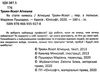 як стати кимось Ціна (цена) 135.60грн. | придбати  купити (купить) як стати кимось доставка по Украине, купить книгу, детские игрушки, компакт диски 2