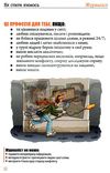 як стати кимось Ціна (цена) 135.60грн. | придбати  купити (купить) як стати кимось доставка по Украине, купить книгу, детские игрушки, компакт диски 3