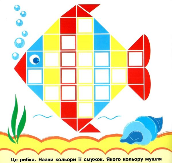 розумні наліпки кольори 3+ уточнюйте наявність Ціна (цена) 29.00грн. | придбати  купити (купить) розумні наліпки кольори 3+ уточнюйте наявність доставка по Украине, купить книгу, детские игрушки, компакт диски 1