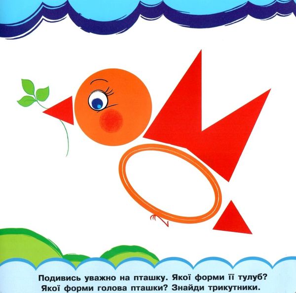 розумні наліпки форми 2+ уточнюйте наявність Ціна (цена) 24.60грн. | придбати  купити (купить) розумні наліпки форми 2+ уточнюйте наявність доставка по Украине, купить книгу, детские игрушки, компакт диски 1