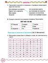 зошит 2 клас з читання НУШ  Уточнюйте  строки доставки (2-5 діб) РОЗПРОДАЖ Ціна (цена) 62.10грн. | придбати  купити (купить) зошит 2 клас з читання НУШ  Уточнюйте  строки доставки (2-5 діб) РОЗПРОДАЖ доставка по Украине, купить книгу, детские игрушки, компакт диски 3
