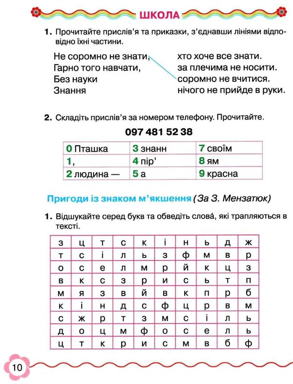 зошит 2 клас з читання НУШ  Уточнюйте  строки доставки (2-5 діб) РОЗПРОДАЖ Ціна (цена) 62.10грн. | придбати  купити (купить) зошит 2 клас з читання НУШ  Уточнюйте  строки доставки (2-5 діб) РОЗПРОДАЖ доставка по Украине, купить книгу, детские игрушки, компакт диски 3