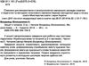зошит 2 клас з читання НУШ  Уточнюйте  строки доставки (2-5 діб) РОЗПРОДАЖ Ціна (цена) 62.10грн. | придбати  купити (купить) зошит 2 клас з читання НУШ  Уточнюйте  строки доставки (2-5 діб) РОЗПРОДАЖ доставка по Украине, купить книгу, детские игрушки, компакт диски 2