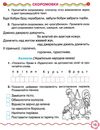 зошит 2 клас з читання НУШ  Уточнюйте  строки доставки (2-5 діб) РОЗПРОДАЖ Ціна (цена) 62.10грн. | придбати  купити (купить) зошит 2 клас з читання НУШ  Уточнюйте  строки доставки (2-5 діб) РОЗПРОДАЖ доставка по Украине, купить книгу, детские игрушки, компакт диски 4