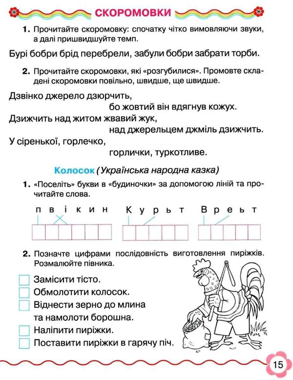 зошит 2 клас з читання ціна Ціна (цена) 55.88грн. | придбати  купити (купить) зошит 2 клас з читання ціна доставка по Украине, купить книгу, детские игрушки, компакт диски 4