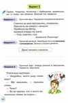 українська мова 3 клас мої досягнення  НУШ Ціна (цена) 42.50грн. | придбати  купити (купить) українська мова 3 клас мої досягнення  НУШ доставка по Украине, купить книгу, детские игрушки, компакт диски 4