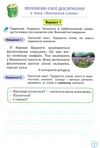 українська мова 3 клас мої досягнення  НУШ Ціна (цена) 42.50грн. | придбати  купити (купить) українська мова 3 клас мої досягнення  НУШ доставка по Украине, купить книгу, детские игрушки, компакт диски 2