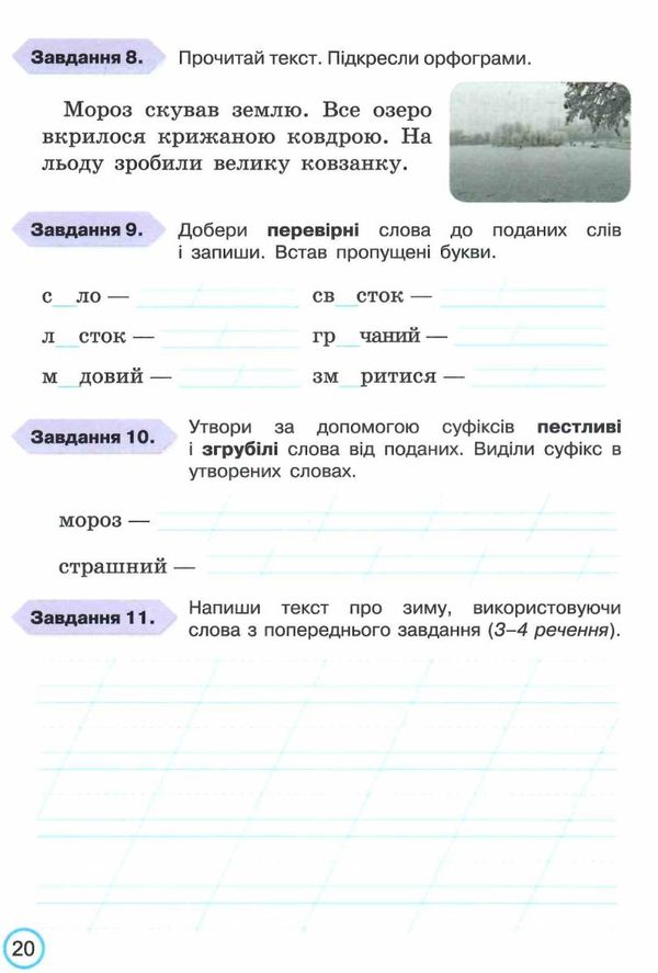 українська мова 3 клас мої досягнення  НУШ Ціна (цена) 42.50грн. | придбати  купити (купить) українська мова 3 клас мої досягнення  НУШ доставка по Украине, купить книгу, детские игрушки, компакт диски 3