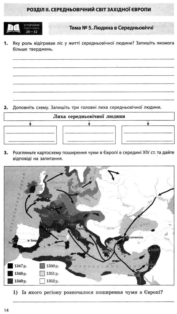 зошит 7 клас всесвітня історія до гісема  Уточнюйте  строки доставки (2-5 діб) РОЗПРОДАЖ Ціна (цена) 16.40грн. | придбати  купити (купить) зошит 7 клас всесвітня історія до гісема  Уточнюйте  строки доставки (2-5 діб) РОЗПРОДАЖ доставка по Украине, купить книгу, детские игрушки, компакт диски 4