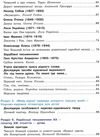 коченгіна дивоколо 3 клас книжка для додаткового читання Ціна (цена) 92.67грн. | придбати  купити (купить) коченгіна дивоколо 3 клас книжка для додаткового читання доставка по Украине, купить книгу, детские игрушки, компакт диски 5