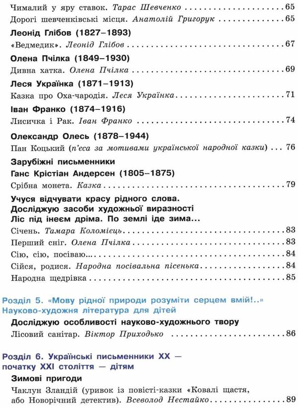 дивоколо 3 клас книжка для додаткового читання  Уточнюйте  строки доставки (2-5 діб) РОЗПРОДАЖ Ціна (цена) 120.20грн. | придбати  купити (купить) дивоколо 3 клас книжка для додаткового читання  Уточнюйте  строки доставки (2-5 діб) РОЗПРОДАЖ доставка по Украине, купить книгу, детские игрушки, компакт диски 5
