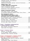 коченгіна дивоколо 3 клас книжка для додаткового читання Ціна (цена) 92.67грн. | придбати  купити (купить) коченгіна дивоколо 3 клас книжка для додаткового читання доставка по Украине, купить книгу, детские игрушки, компакт диски 6