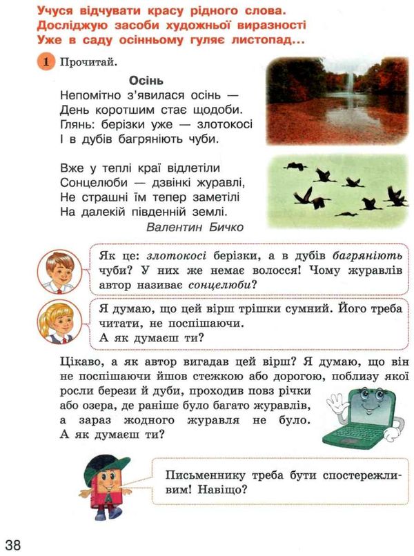 дивоколо 3 клас книжка для додаткового читання  Уточнюйте  строки доставки (2-5 діб) РОЗПРОДАЖ Ціна (цена) 120.20грн. | придбати  купити (купить) дивоколо 3 клас книжка для додаткового читання  Уточнюйте  строки доставки (2-5 діб) РОЗПРОДАЖ доставка по Украине, купить книгу, детские игрушки, компакт диски 8