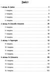 лиженко ранкові зустрічі 2 клас лайфхаки для вчителя НУШ книга Ціна (цена) 66.19грн. | придбати  купити (купить) лиженко ранкові зустрічі 2 клас лайфхаки для вчителя НУШ книга доставка по Украине, купить книгу, детские игрушки, компакт диски 3