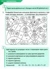 математика тренажер 2 клас  НУШ нова українська школа Ціна (цена) 31.05грн. | придбати  купити (купить) математика тренажер 2 клас  НУШ нова українська школа доставка по Украине, купить книгу, детские игрушки, компакт диски 4