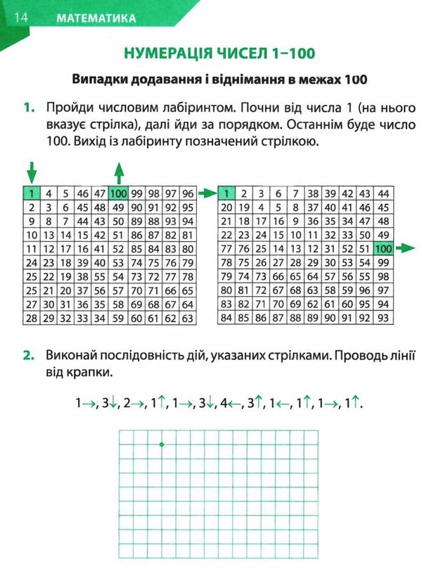 математика тренажер 2 клас  НУШ нова українська школа Ціна (цена) 31.05грн. | придбати  купити (купить) математика тренажер 2 клас  НУШ нова українська школа доставка по Украине, купить книгу, детские игрушки, компакт диски 3