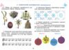мистецтво 3 клас робочий зошит альбом   НУШ нова українська шко Ціна (цена) 110.50грн. | придбати  купити (купить) мистецтво 3 клас робочий зошит альбом   НУШ нова українська шко доставка по Украине, купить книгу, детские игрушки, компакт диски 4